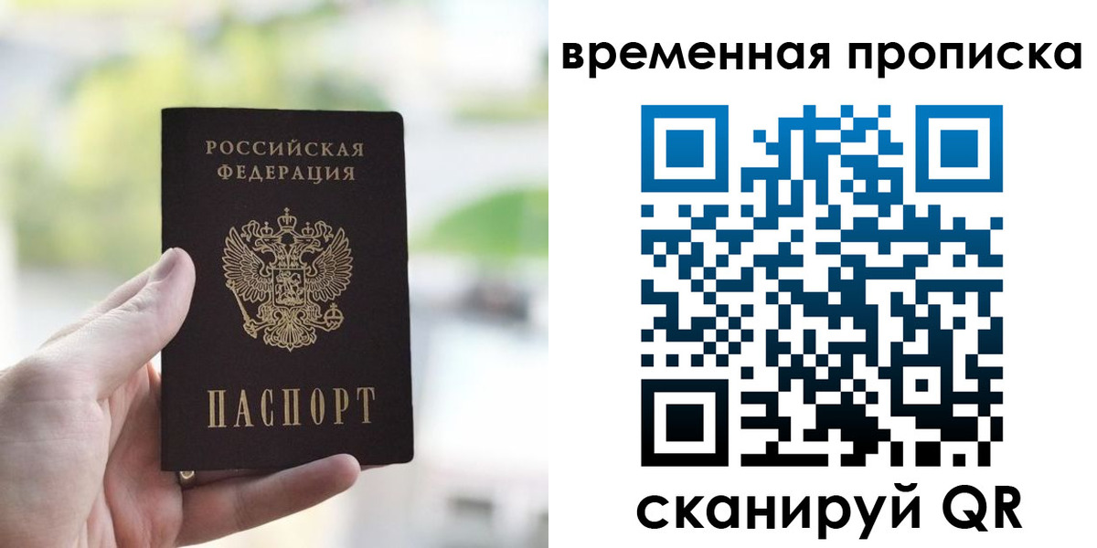 прописка паспорт в Славянске-на-Кубани