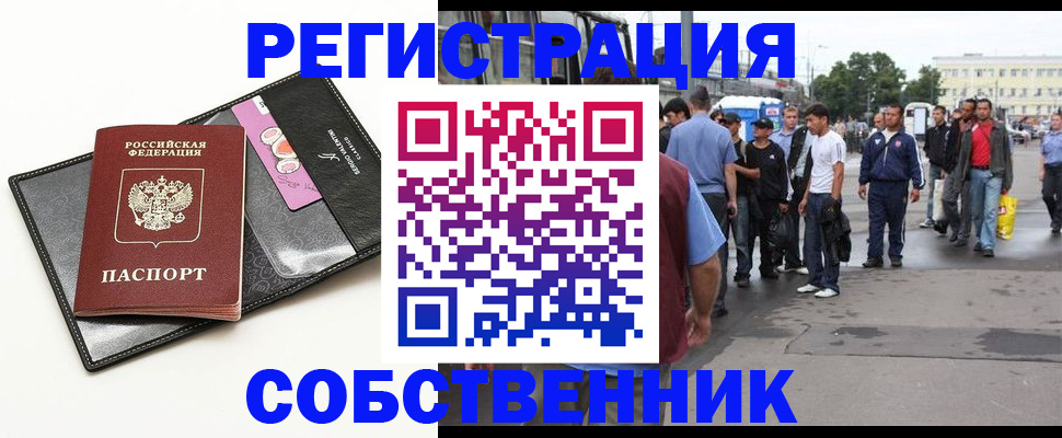 прописка гарантия в Славянске-на-Кубани