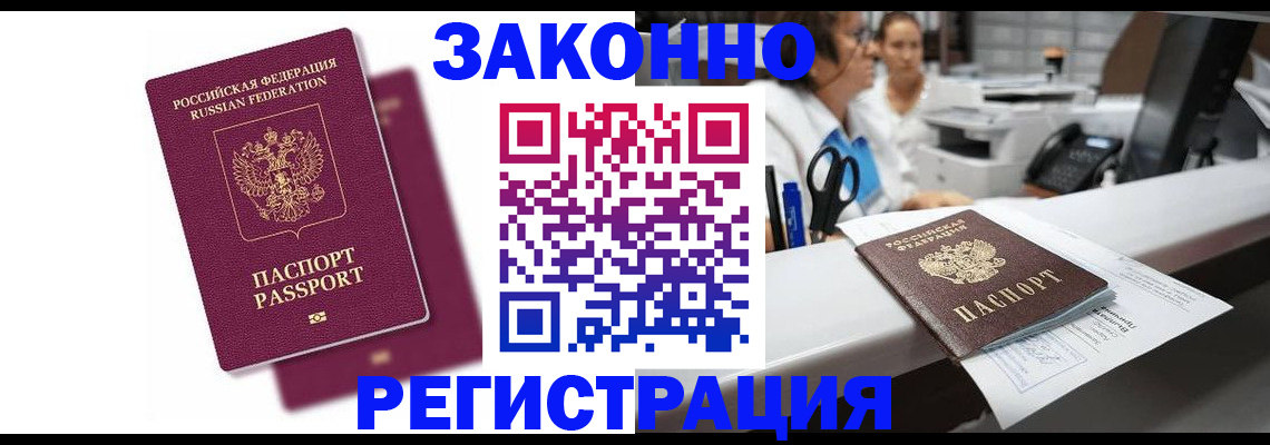 временная регистрация собственник в Славянске-на-Кубани