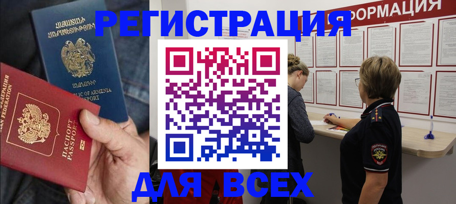 прописка для кредита в Славянске-на-Кубани