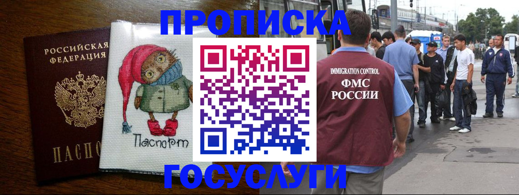 регистрация в Славянске-на-Кубани