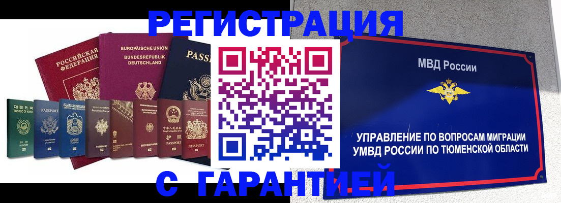 прописка для школы в Славянске-на-Кубани